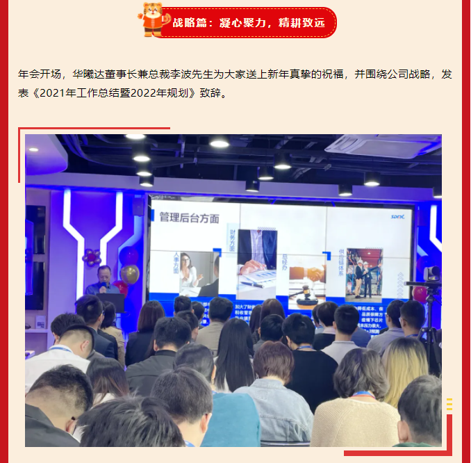 尊龙凯时总裁李波致辞